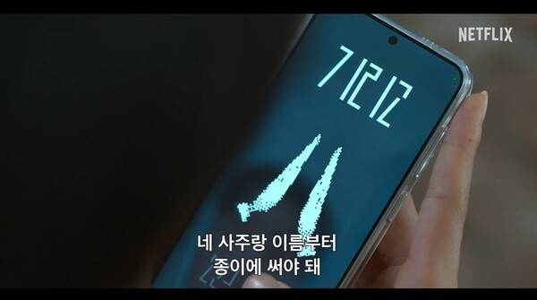 ▲넷플릭스 '기리고' 스틸컷.
