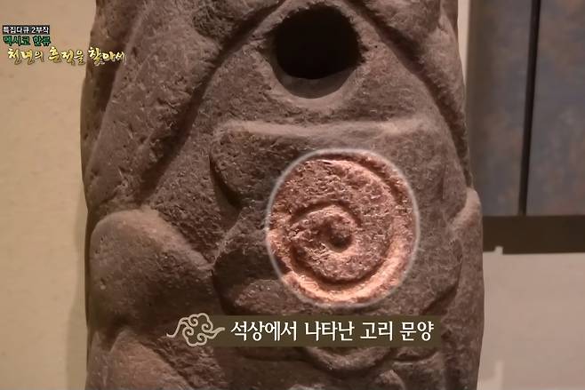 멕시코 삼태극 고리 어머니상 아랫배 문양