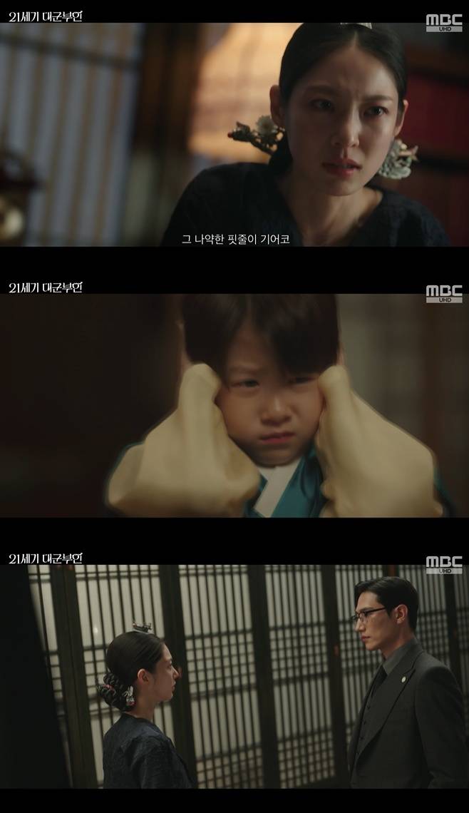 MBC 21세기 대군부인