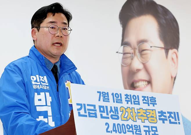 ▲ 박찬대 더불어민주당 인천시장 예비후보가 미추홀구 당찬캠프 선거사무실에서 '긴급 민생회복 100일 프로젝트 2탄'을 발표하고 있다. 박 후보는 "미국·이란 전쟁 여파로 고물가 상황이 이어지고 있다"며 "7월1일 취임 즉시 민생 보호와 미래 산업 대비를 위한 2차 추가경정예산 편성에 나서겠다"고 밝혔다. /양진수기자 photosmith@incheonilbo.com