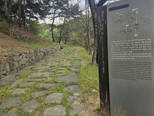 김종서 장군의 묘소로 향하는 길. (사진=조선교 기자)