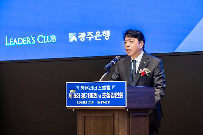 정일선 광주은행장이 최근 열린 광은리더스클럽 2026 제19회 정기총회에서 발언하고 있다. /광주은행 제공