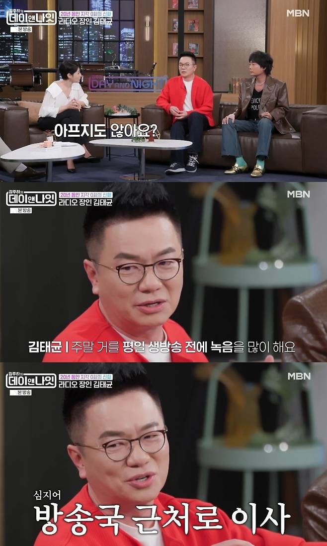 MBN ‘김주하의 데이앤나잇’