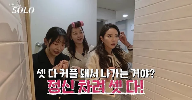 SBS Plus·ENA 예능 ‘나는 솔로’ 방송 화면.