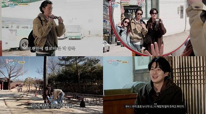 정유미, 박서준, 최우식이 동대구를 떠나 초호화로 업그레이드된 남원 여행을 즐겼다./사진=tvN 방송 화면 캡처