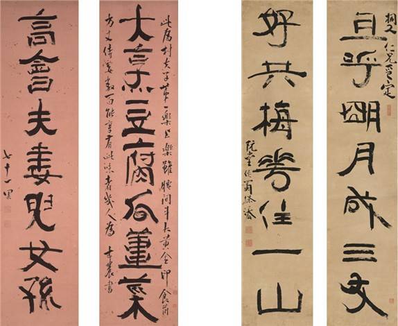 추사 김정희 서예 대련(對聯), 대팽고회(大烹高會·왼쪽)와 차호호공(且呼好共·오른쪽)(간송미술문화재단)
