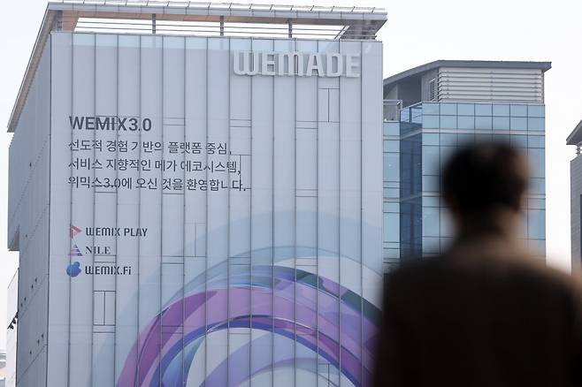 지난 2022년 11월 경기도 성남시 위메이드 본사 모습. 위메이드가 만든 가상화폐 위믹스는 2022년 12월 유통량 공시 문제로 국내 4대 거래소에서 1차 상장폐지 됐다. 사진=연합뉴