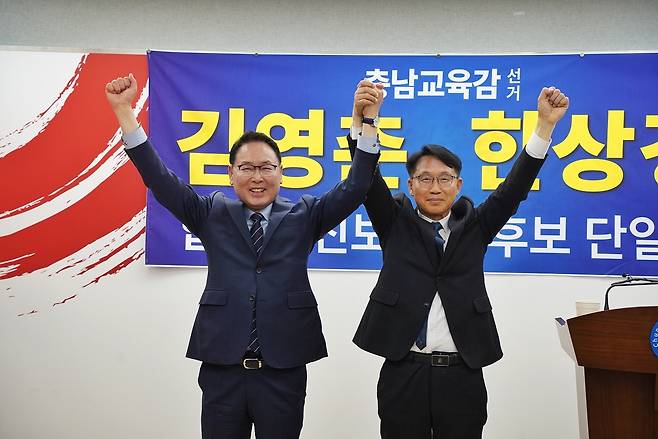 왼쪽부터 김영춘, 한상경 충남교육감 예비후보. 후보 제공