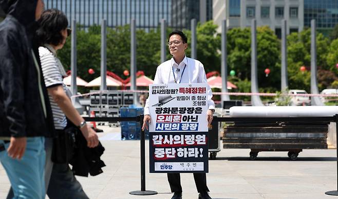박주민 더불어민주당 의원이 10일 서울 종로구 광화문광장에 조성된 감사의 정원·받들어 총 조형물 건립 중단을 촉구하고 있다. 뉴시스