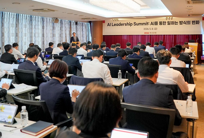 BNK부산은행이 개최한 ‘AI 리더십 서밋’ 세미나에서 김성주 은행장을 비롯한 경영진과 부서장들이 AI 전환 전략을 공유하고 있다.. BNK부산은행 제공