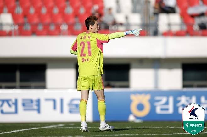 울산HD 조현우. 프로축구연맹 제공