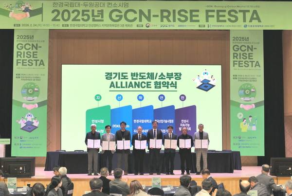 한경국립대는 두권공대와 컨소시엄을 통해 경기도 남부와 북부의 지역산업 연결을 위한 지산학 혁신모델을 추진하고 있다. /한경국립대 제공