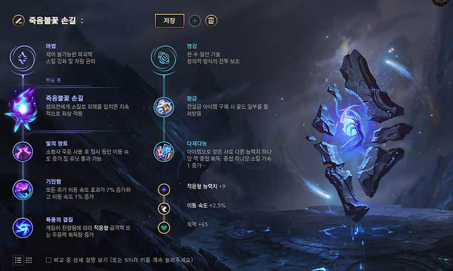 지속 딜링 챔피언들에게 남은 아쉬움을 완벽히 채워준 죽음불꽃 손길 (사진= 서동규 기자)