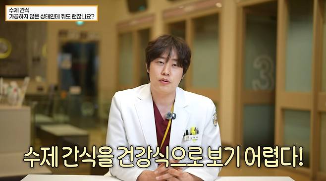 김예원 더케어동물의료센터 원장이 유튜브를 통해 반려견 간식 선택법을 소개했다(더케어동물의료센터 유튜브 갈무리). ⓒ 뉴스1