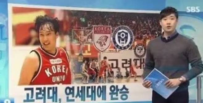 연세대 로고가 변형된 스포츠 뉴스 화면. 사진 | SBS