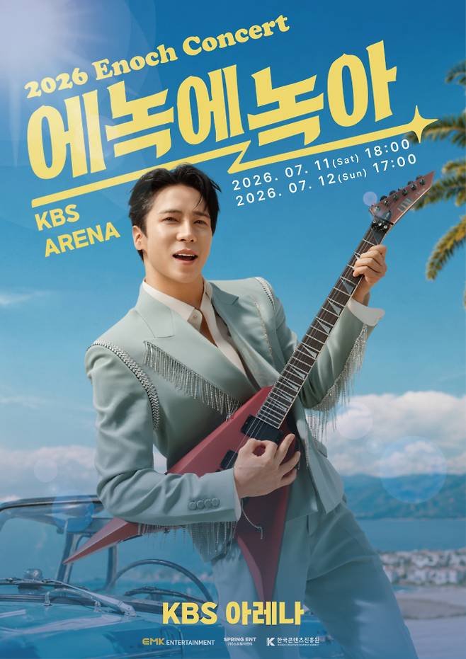 에녹, 단독 콘서트 메인 포스터 공개 (제공: EMK엔터테인먼트)