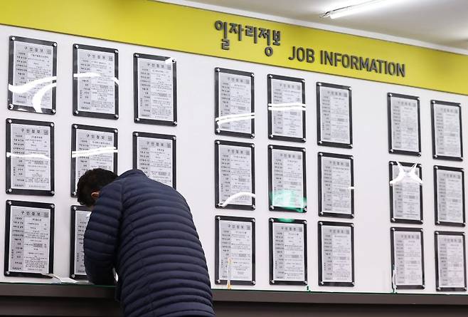 지난해 서울 마포구 서부고용복지플러스센터에서 한 구직자가 구직신청서를 작성하고 있다. 뉴스1