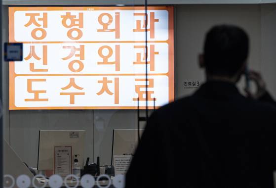 서울 시내의 한 정형외과의 모습. 뉴스1