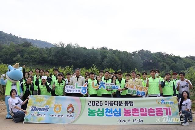 사진=NC 제공