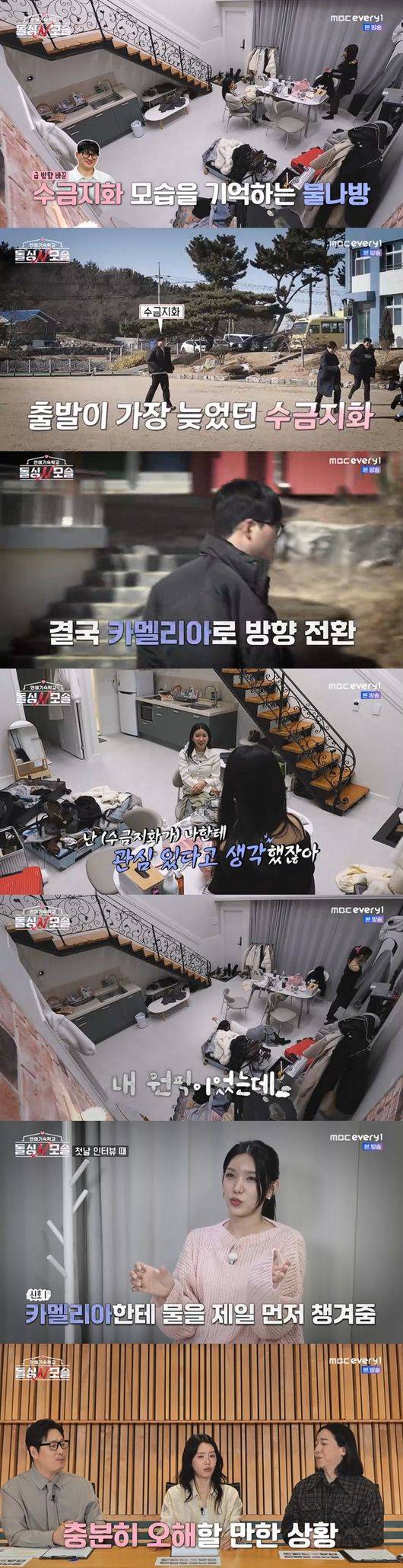 '돌싱N모솔' 방송