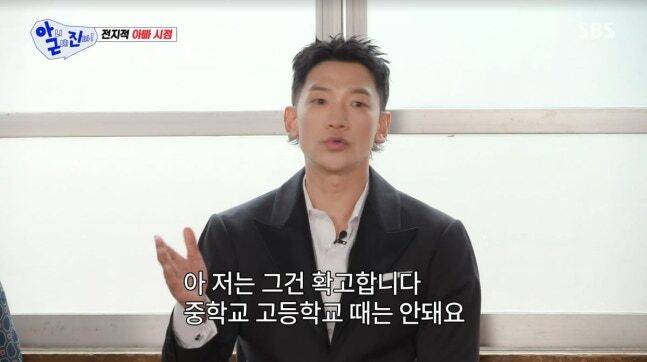 SBS ‘아니 근데 진짜!’ 방송화면 캡처