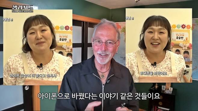 미국과 한국에서 인종·문화·한류 강의로 유명한 세계적인 사회학자 샘 리처드 펜실베이니아주립대 교수 겸 건국대 석좌교수는 9일 자신의 유튜브 채널에 올린 영상에서 이수지가 공개한 ‘유치원 교사 이민지씨의 끝나지 않는 24시간’을 분석했다. 2026.5.9 샘 리처드 유튜브