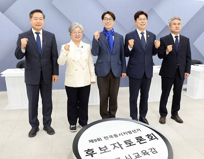 세종교육감 선거 후보 토론회 (세종=연합뉴스) 양영석 기자 = 세종교육감 선거에 출마한 원성수, 강미애, 김인엽, 임전수, 안광식(사진 왼쪽부터) 후보가 지난 11일 진행한 후보자 토론회에 참가해 기념사진을 찍고 있다.