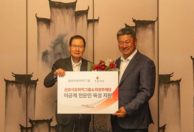 박찬구 금호석유화학그룹 회장(사진 좌측)과 최경주 최경주재단 이사장이 기념촬영을 하고 있다.(사진=금호석화.)