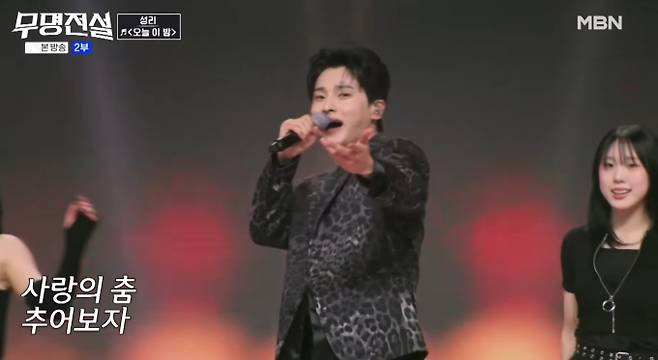 '무명전설'