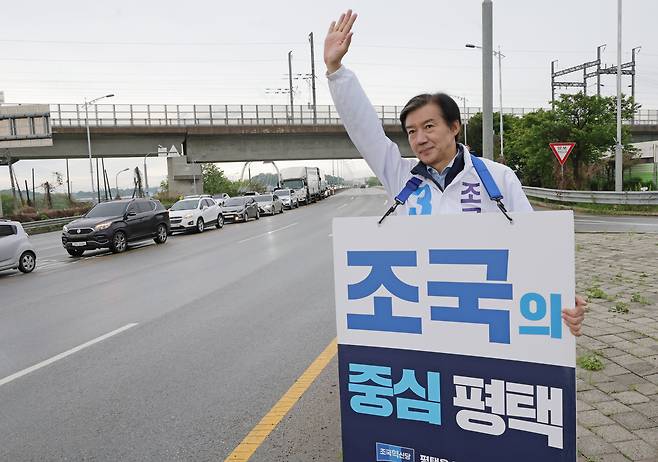 경기 평택을 국회의원 재선거에 출마한 조국혁신당 조국 후보가 지난 12일 경기 평택시 동연교차로 인근에서 출근 인사를 하며 유권자들의 지지를 호소하고 있다. /남강호 기자