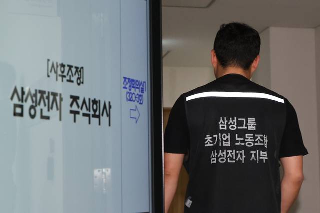 초기업노조 삼성전자지부 측 교섭위원이 12일 세종시 정부세종청사 중앙노동위원회에서 열린 2차 사후조정회의에 참석하고 있다. 연합뉴스