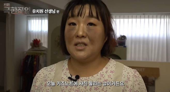 개그우먼 이수지가 최근 자신의 유튜브 채널에 게시한 '휴먼 다큐 진짜 극한직업' 유치원 교사편 영상의 한 장면. 야근을 마친 뒤에도 잔업에 시달리는 모습을 담았다. 이수지 유튜브 캡처