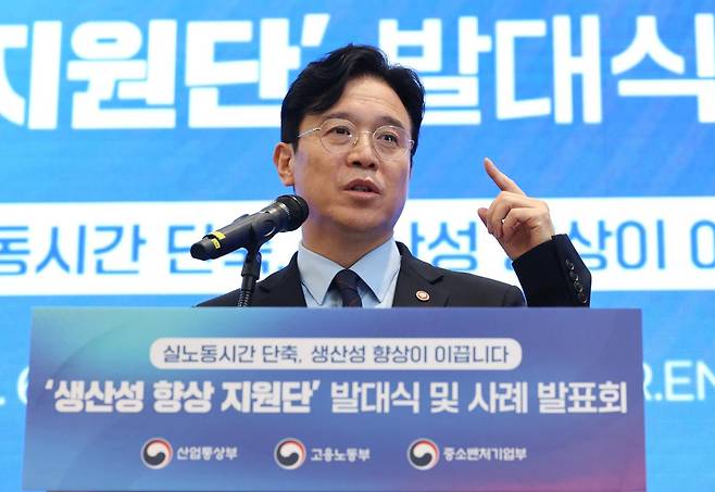 김영훈 고용노동부 장관이 6일 서울 중구 R.ENA 컨벤션센터에서 열린 '2026 생산성 향상 지원단 발대식'에서 인사말을 하고 있다. 연합뉴스