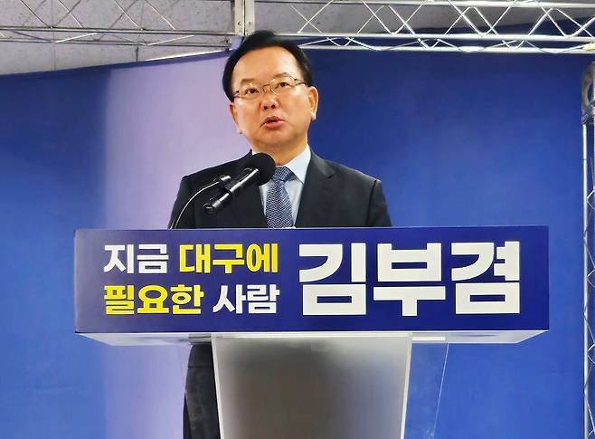 김부겸 더불어민주당 대구시장 후보가 13일 대구 달서구 두류동 선거사무소에서 8차 공약 발표회를 열고 먹는 물 관련 공약을 밝히고 있다. 뉴스1