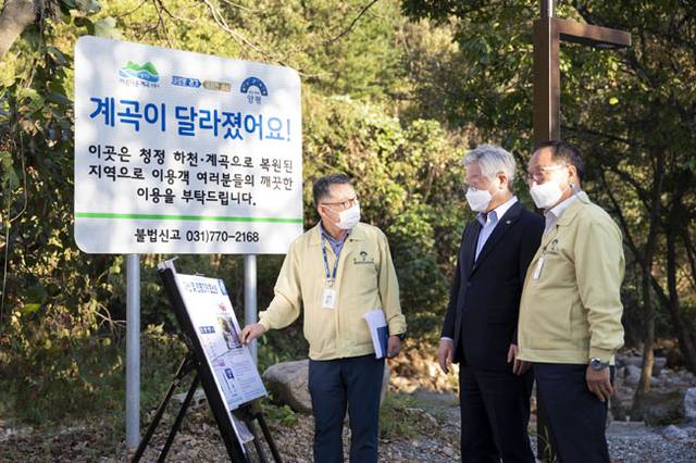 2020년 9월 당시 이재명(가운데) 경기지사가 경기 양평군 중원천에서 불법 점용 시설 실태를 점검하고 있다. 경기도청 제공