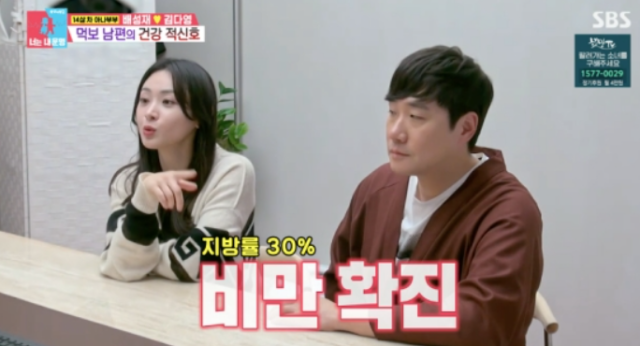 지난 12일 방영된 SBS '동상이몽2 - 너는 내 운명'에서는 지예은이 스페셜 MC로 함께한 가운데, 배성재·김다영 부부의 일상이 공개됐다. /'동상이몽2 - 너는 내 운명'