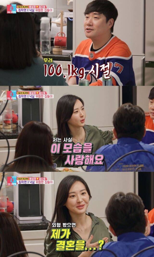 아나운서 배성재가 건강에 적신호가 켜졌다는 충격적인 진단을 받으며 아내 김다영의 깊은 우려를 자아냈다./SBS '동상이몽2 - 너는 내 운명'