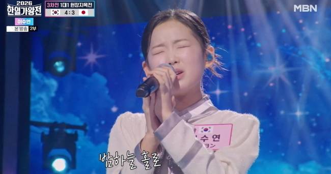 사진=MBN ‘2026 한일가왕전’