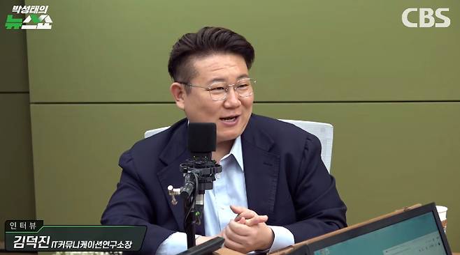 박성태의 뉴스쇼 유튜브 영상 캡처