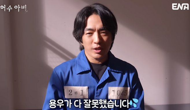 ‘허수아비’ 정문성. 사진|ENA 유튜브 영상 캡처