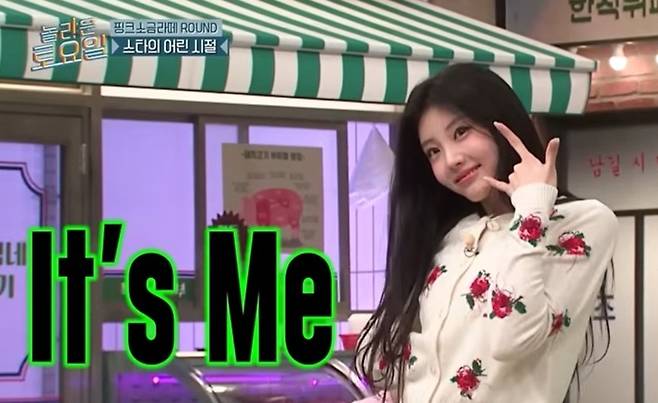 원희. 사진l ‘놀라운 토요일’