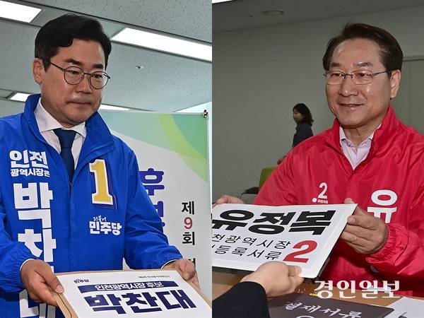 14일 인천 미추홀구 인천시선거관리위원회에서 더불어민주당 박찬대(왼쪽) 인천시장 후보와 국민의힘 유정복 인천시장 후보가 제9회 전국동시지방선거 후보자 등록을 하고 있다. 2026.5.14 /조재현기자 jhc@kyeongin.com