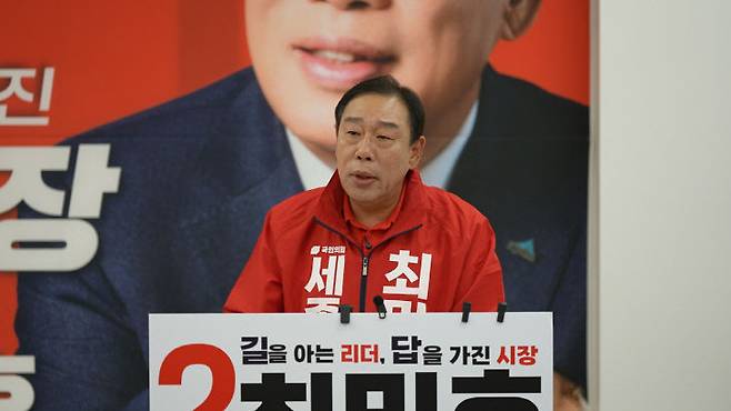 최민호 국민의힘 세종시장 후보가 연임 도전에 나섰다. (사진=최민호 후보 캠프)