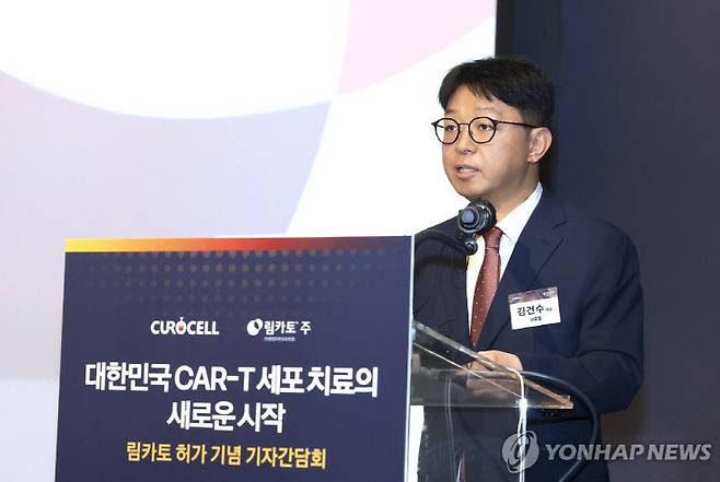 김건수 큐로셀 대표가 14일 서울에서 림카토 허가 기념 기자간담회를 열고, 국산 CAR-T 치료제의 상업화 전략을 발표했다. 사진은 환영사하는 김건수 대표. (사진=연합뉴스·큐로셀 제공)