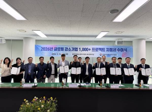 충북지방중소벤처기업청은 14일 '2026년 글로벌 강소기업 1000+ 프로젝트' 선정기업 지정서 수여식을 개최했다./충북지방중소벤처기업청 제공