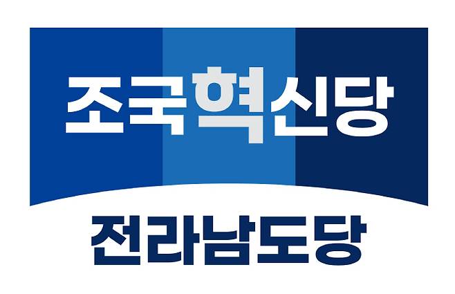 조국혁신당 전남도당 로고. /전남도당 제공