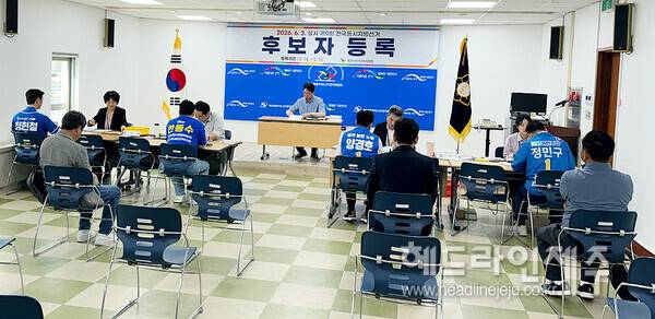 6.3지방선거 후보등록 첫날 제주도의원 후보들이 선거관리위원회에 후보등록을 하고 있다. ⓒ헤드라인제주