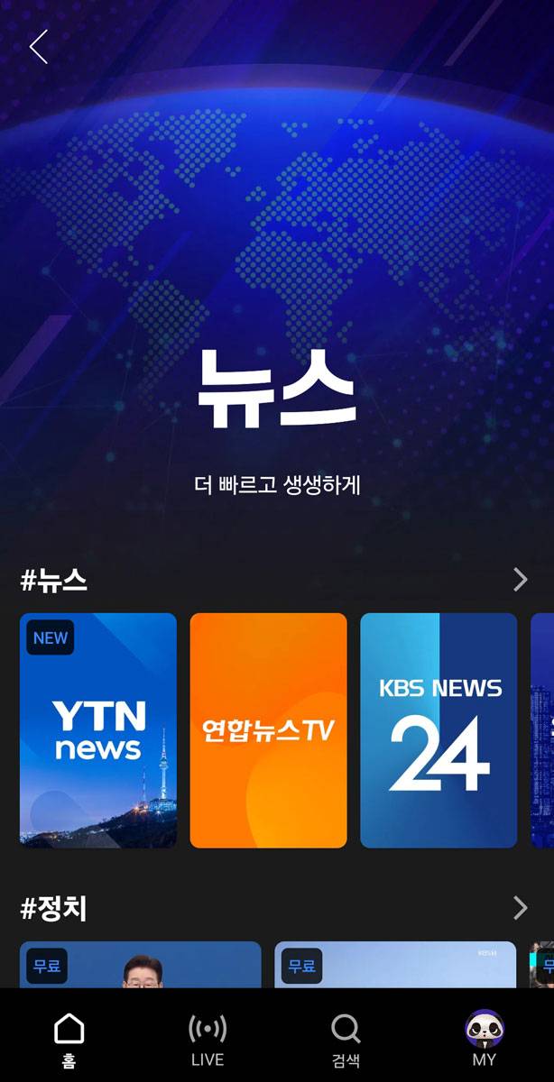 (사진제공=웨이브)