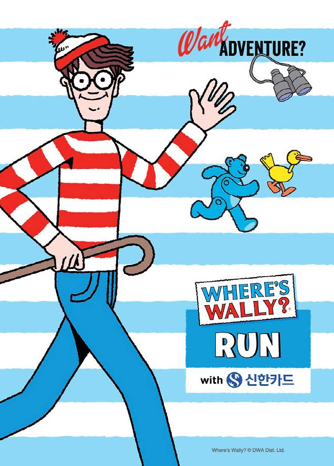 CJ온스타일이 국내 단독 판매하는 마라톤 대회 ‘월리런’ 포스터. (사진=[CJ온스타일)