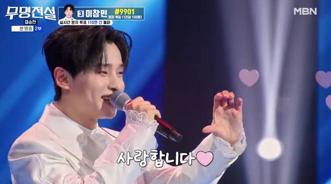 ‘무명전설’